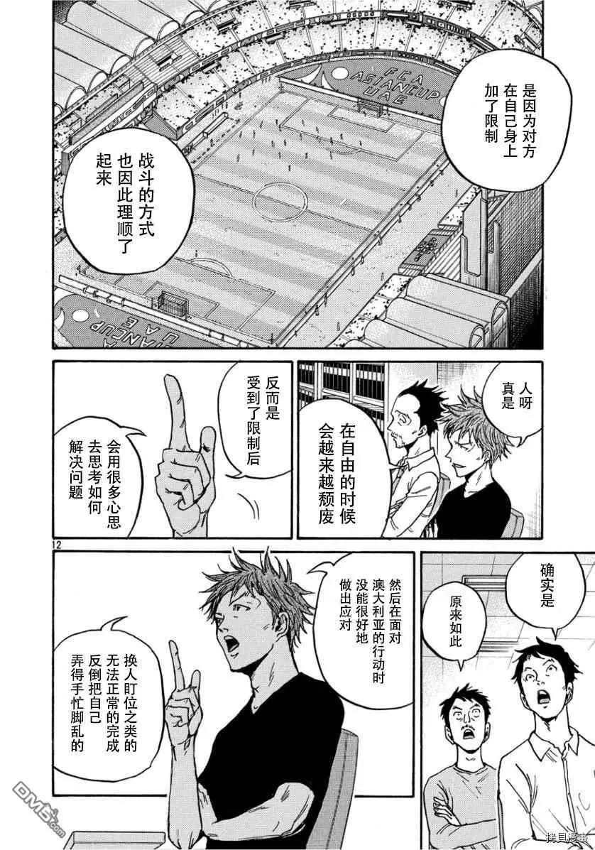 🍗逆转监督GIANT KILLING 第526话 第12页