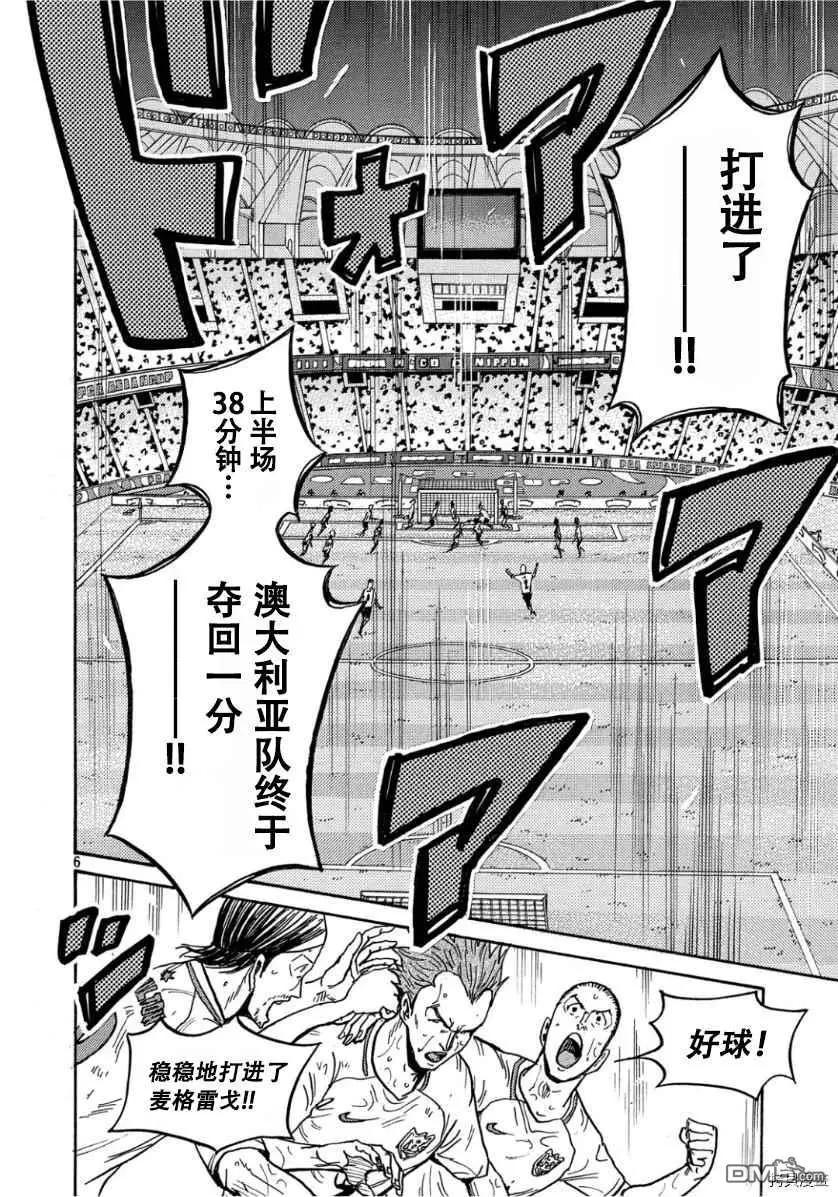 🍗逆转监督GIANT KILLING 第526话 第6页