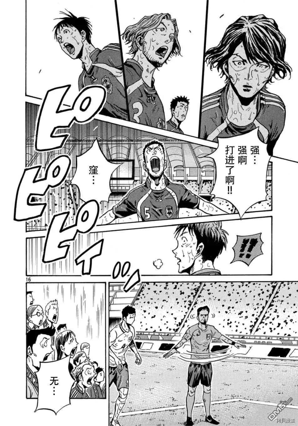 🍗逆转监督GIANT KILLING 第528话 第16页