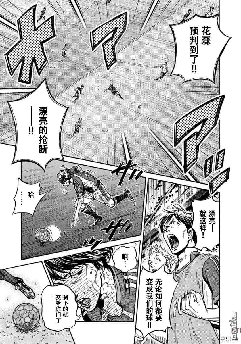 🍗逆转监督GIANT KILLING 第544话 第13页