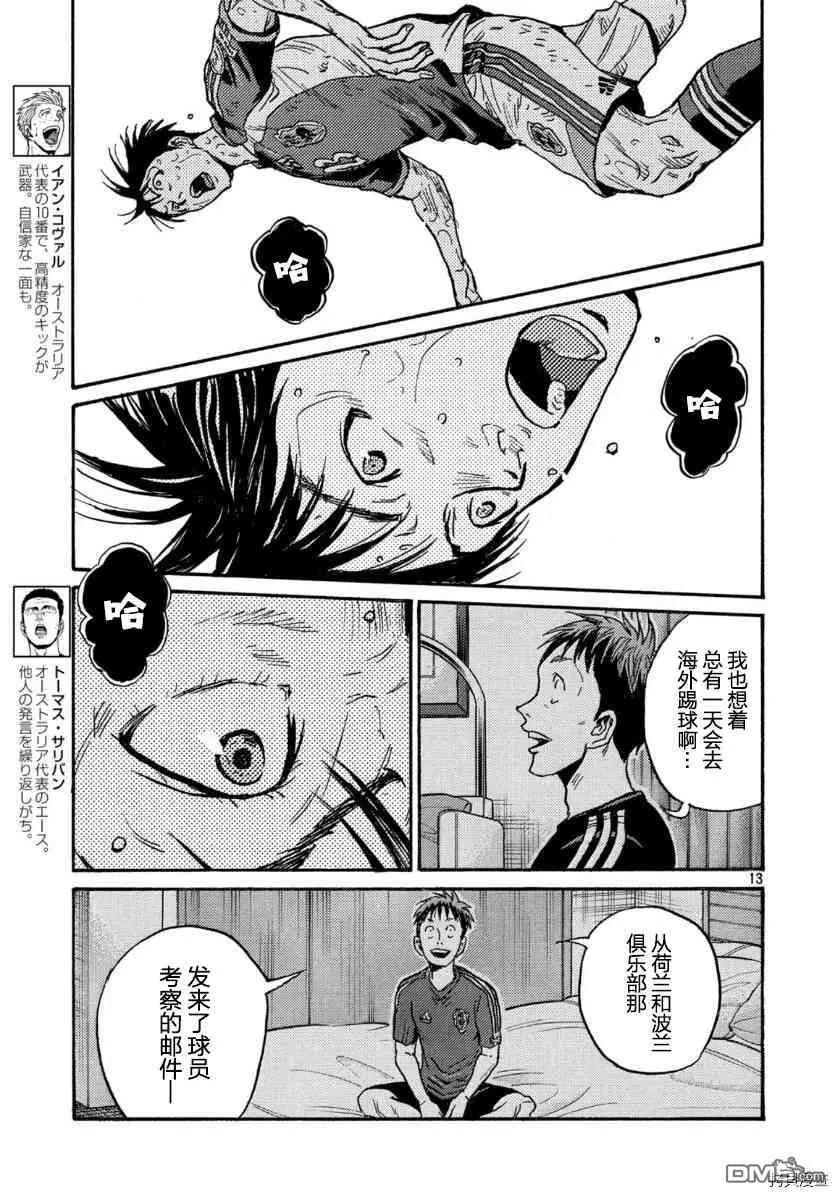 🍗逆转监督GIANT KILLING 第548话 第12页