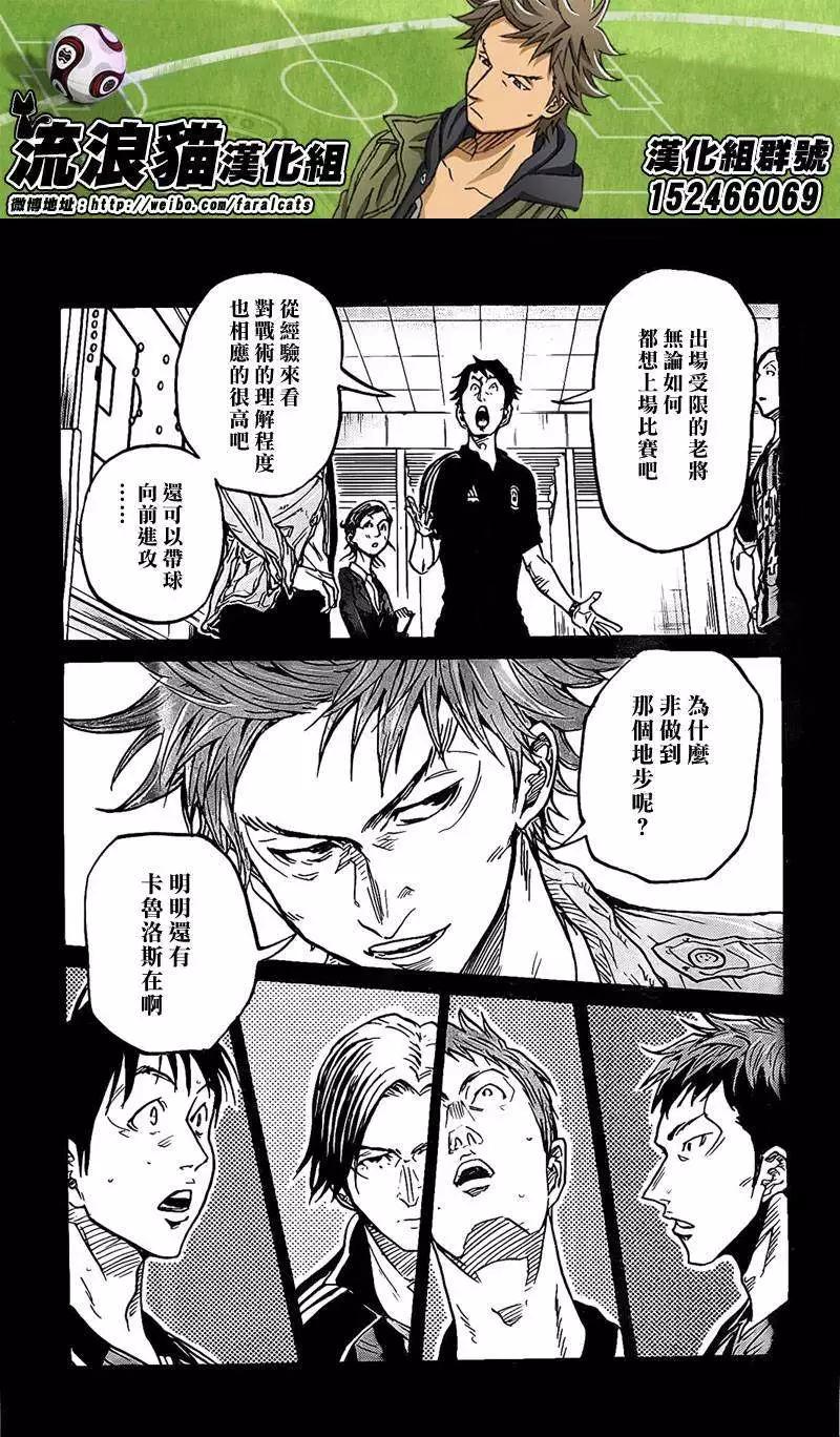 🍗逆转监督GIANT KILLING 第311回 第19页