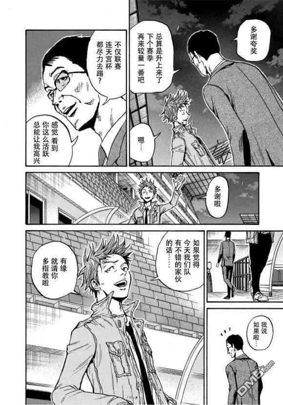 🍗逆转监督GIANT KILLING 第558话 第13页