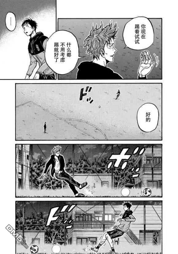🍗逆转监督GIANT KILLING 第562话 第11页