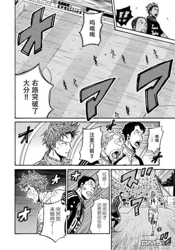 🍗逆转监督GIANT KILLING 第566话 第12页