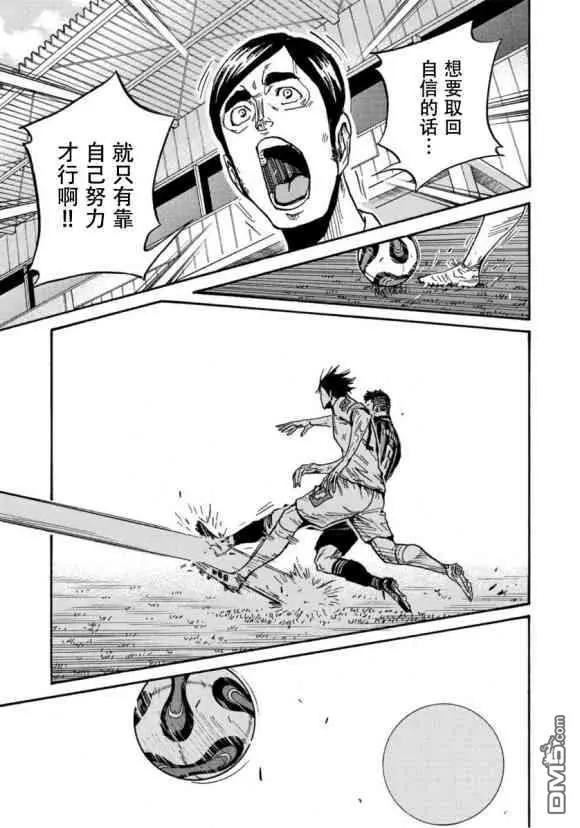🍗逆转监督GIANT KILLING 第566话 第15页