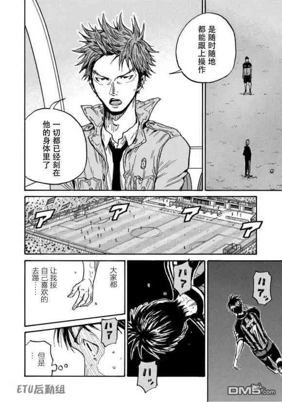 🍗逆转监督GIANT KILLING 第574话 第16页