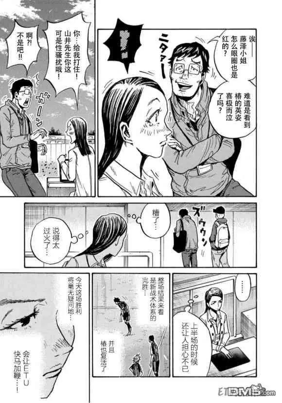 🍗逆转监督GIANT KILLING 第578话 第19页