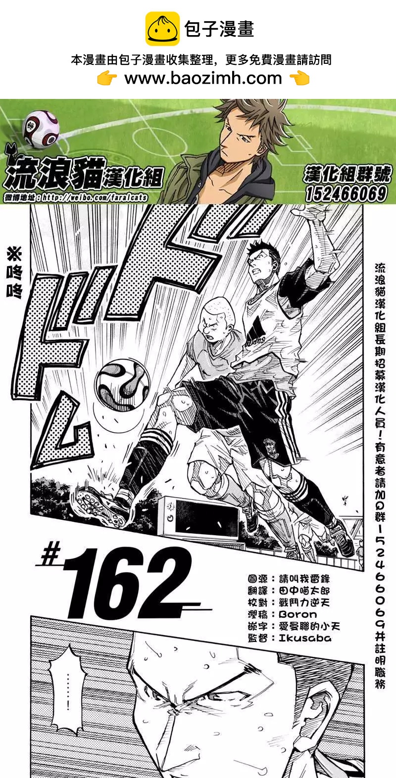 🍗逆转监督GIANT KILLING 第162回 第2页