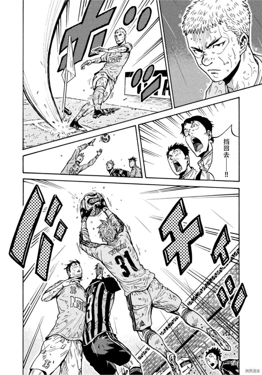 🍗逆转监督GIANT KILLING 第590话 第16页
