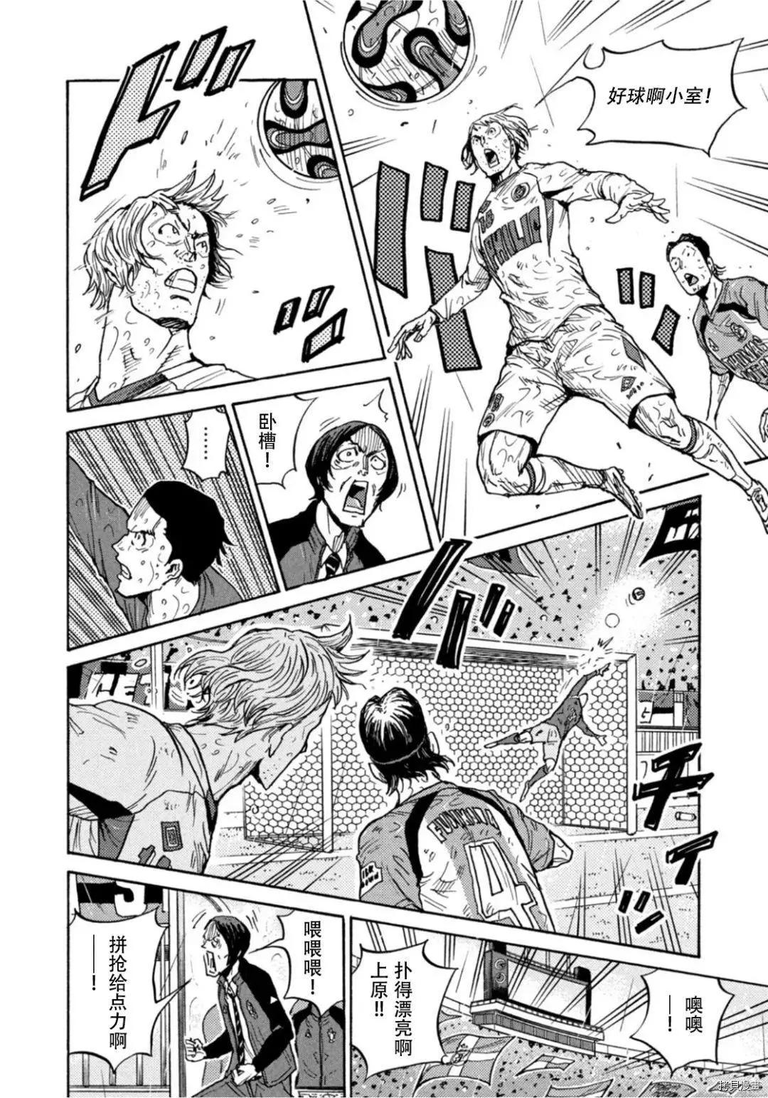 🍗逆转监督GIANT KILLING 第592话 第6页