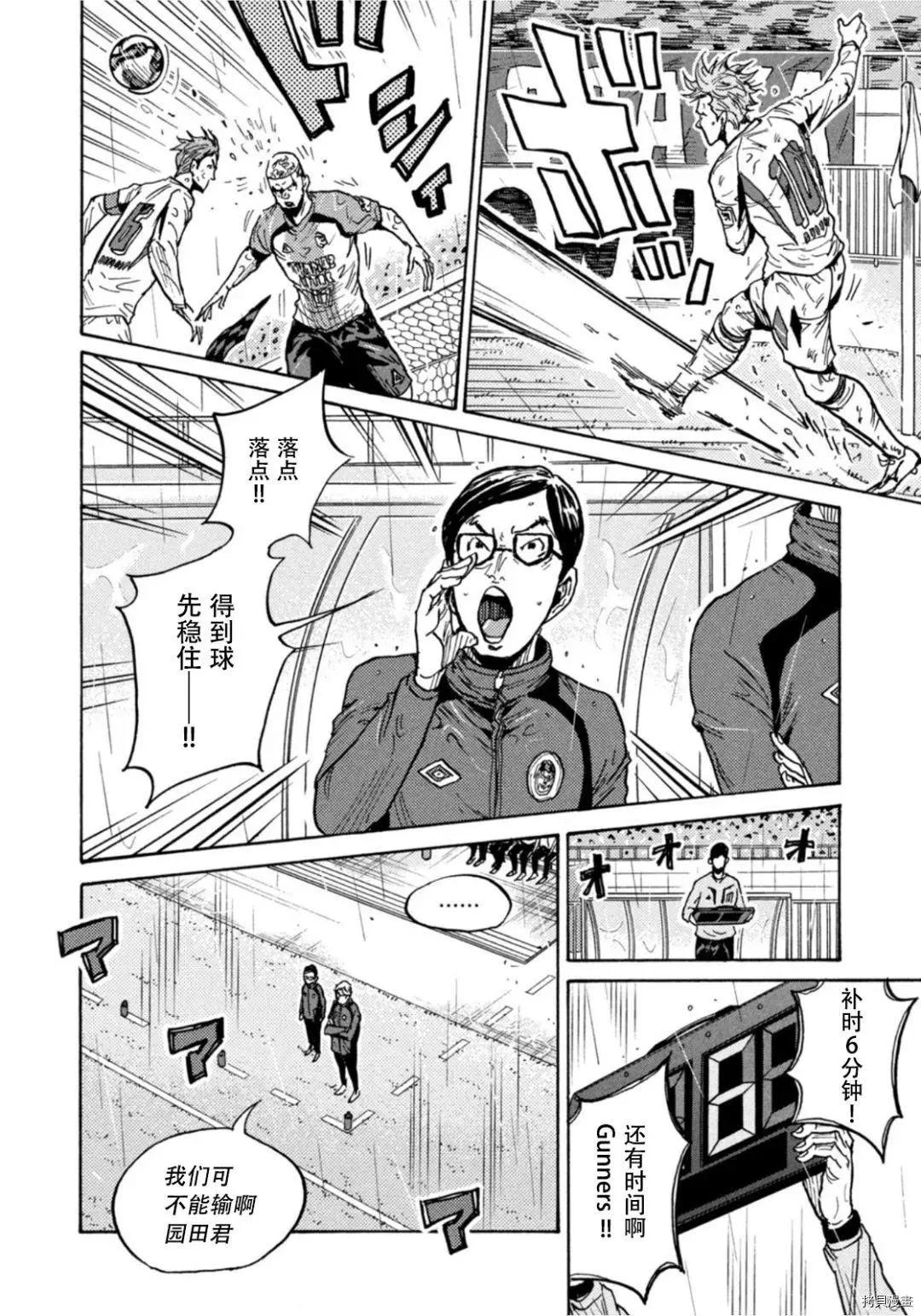 🍗逆转监督GIANT KILLING 第592话 第8页