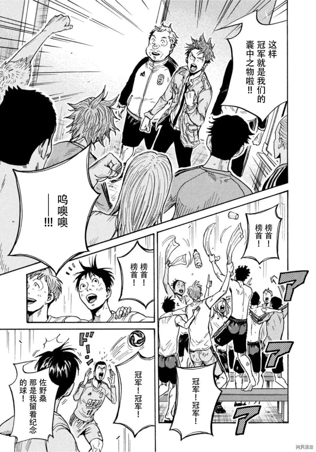 🍗逆转监督GIANT KILLING 第594话 第11页