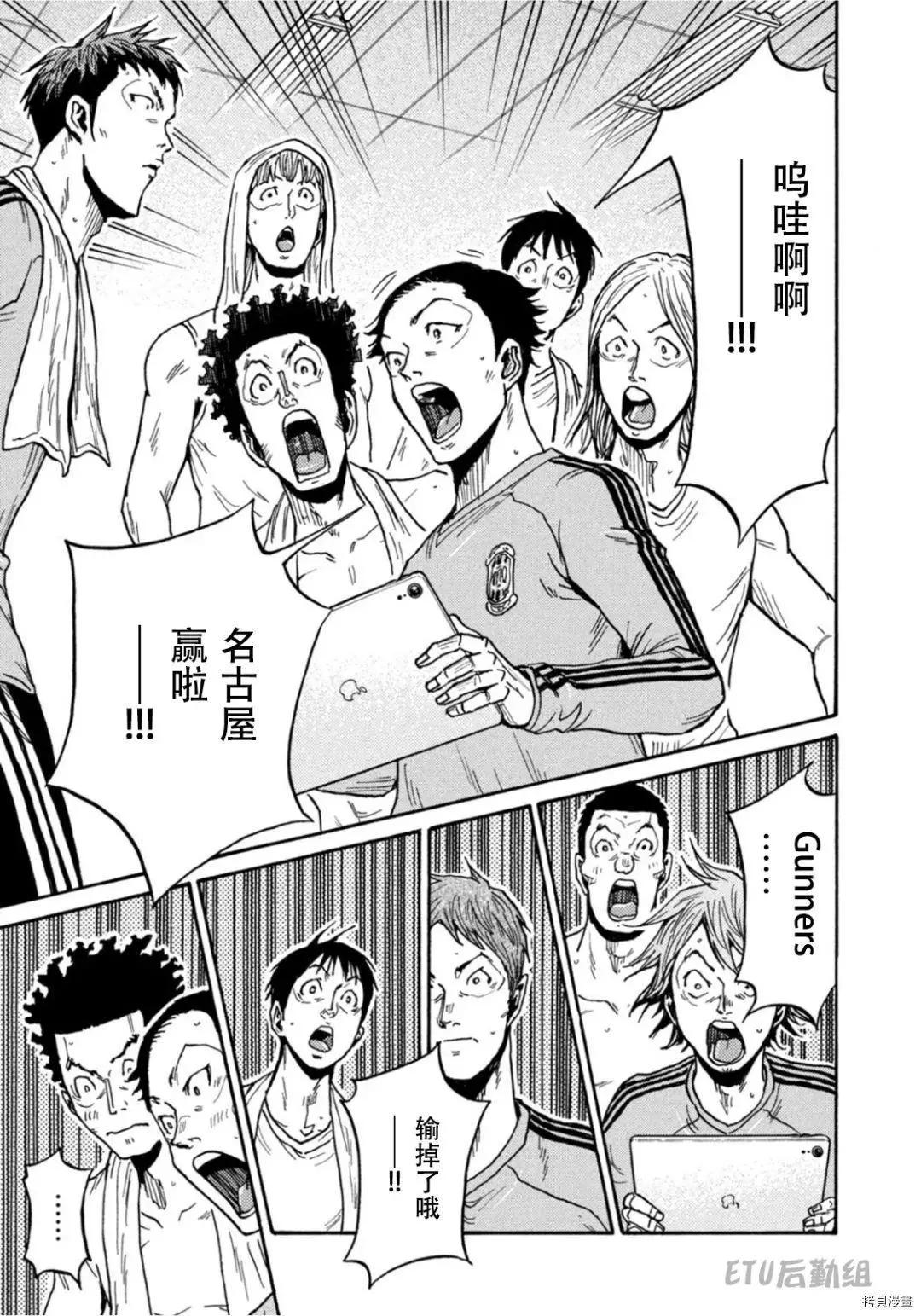 🍗逆转监督GIANT KILLING 第594话 第5页