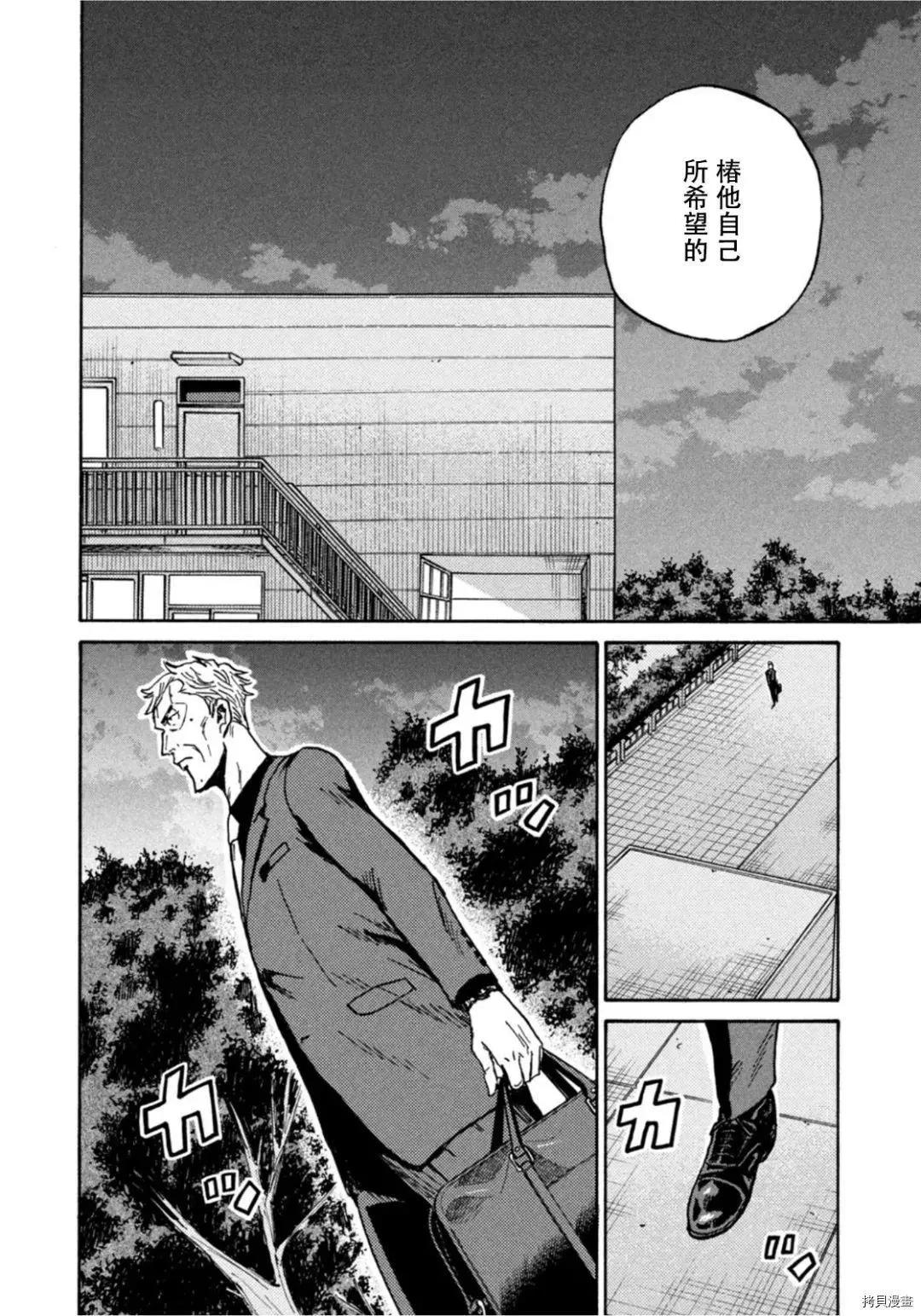 🍗逆转监督GIANT KILLING 第596话 第12页
