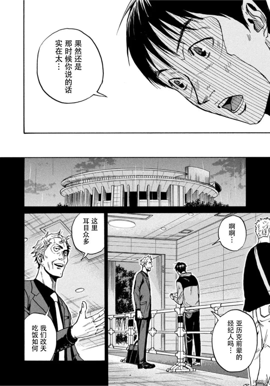 🍗逆转监督GIANT KILLING 第596话 第18页