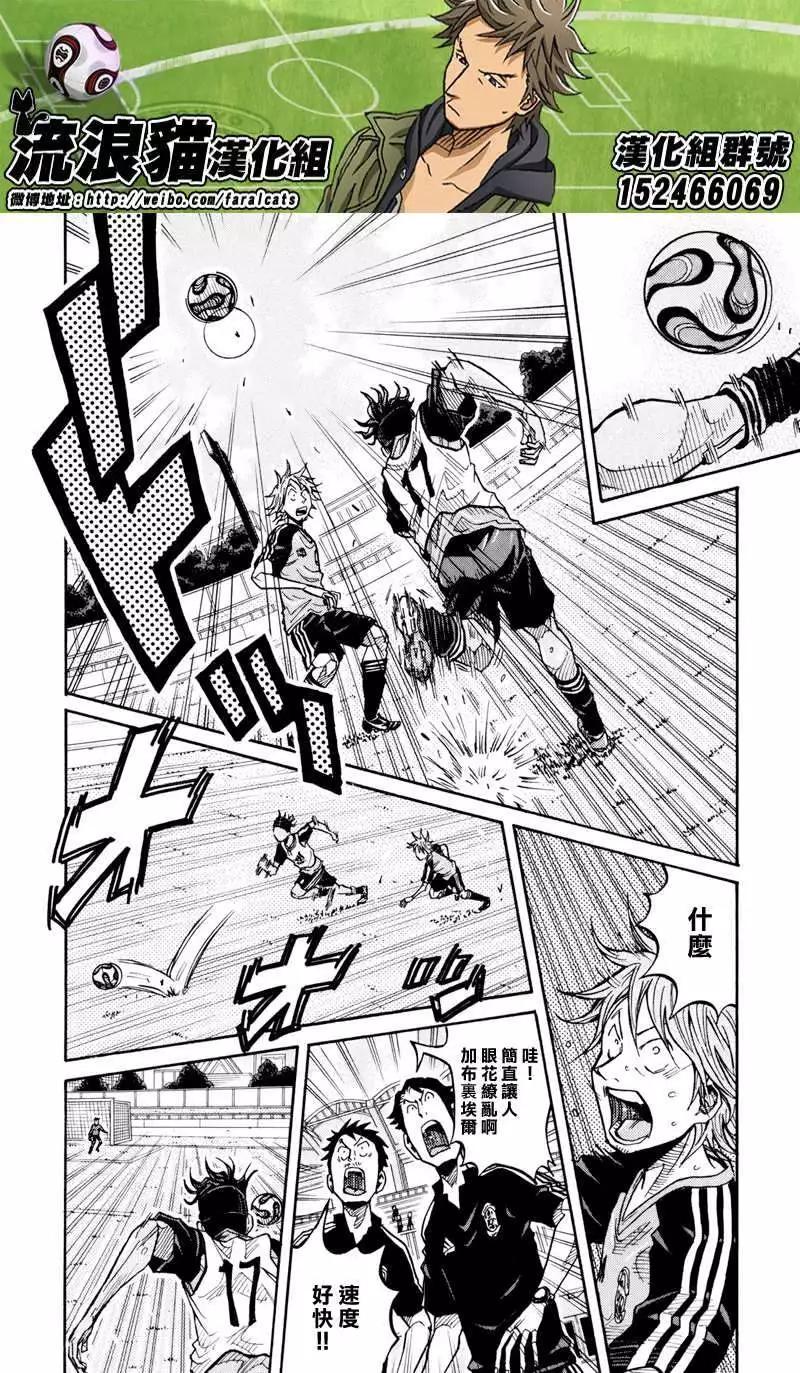 🍗逆转监督GIANT KILLING 第163回 第4页