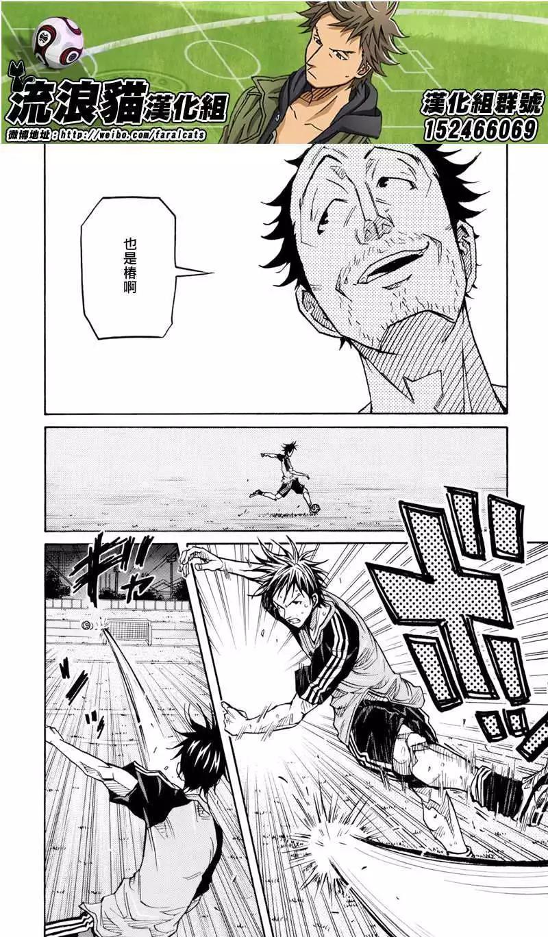 🍗逆转监督GIANT KILLING 第164回 第16页