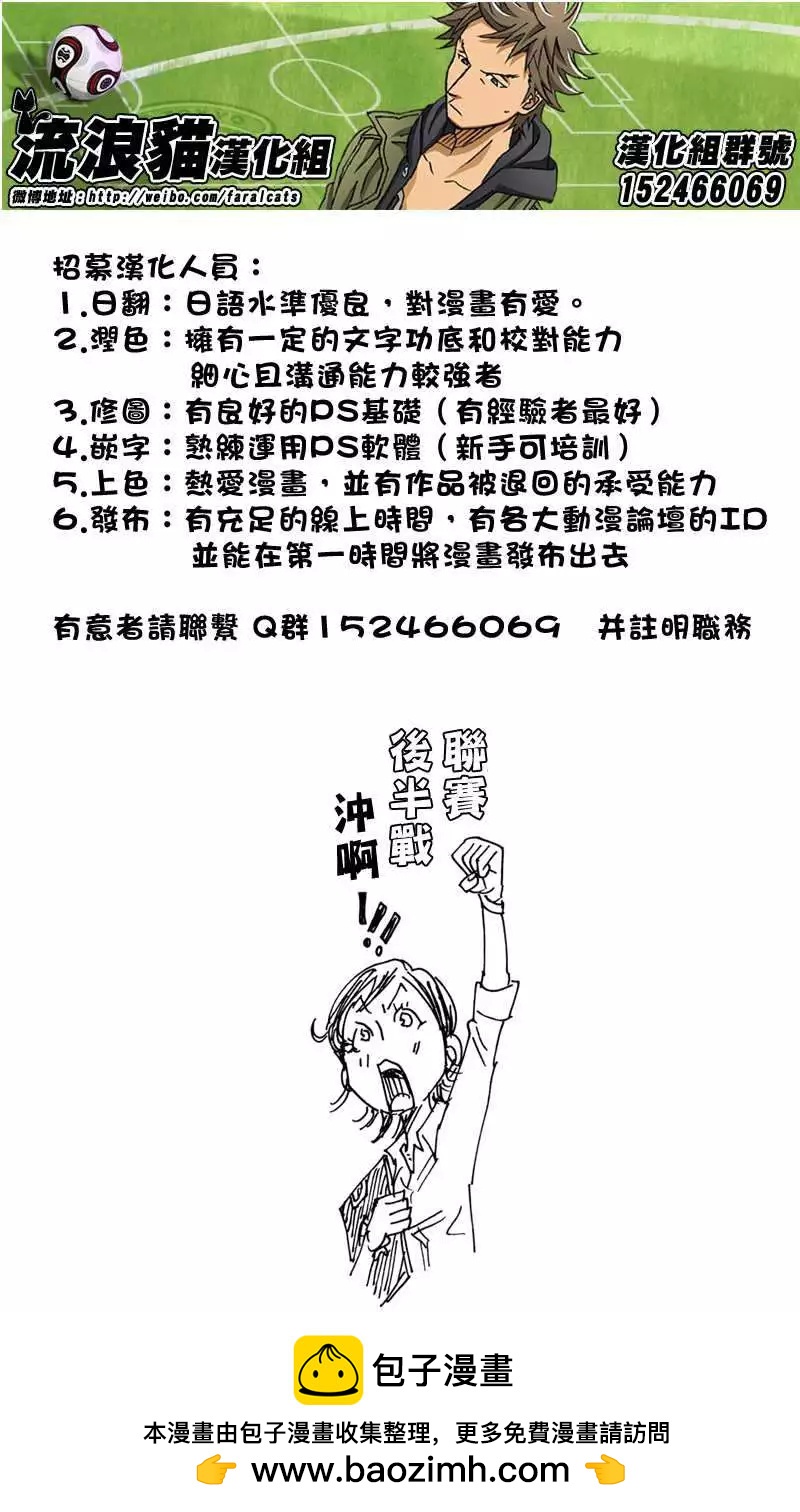 🍗逆转监督GIANT KILLING 第164回 第21页