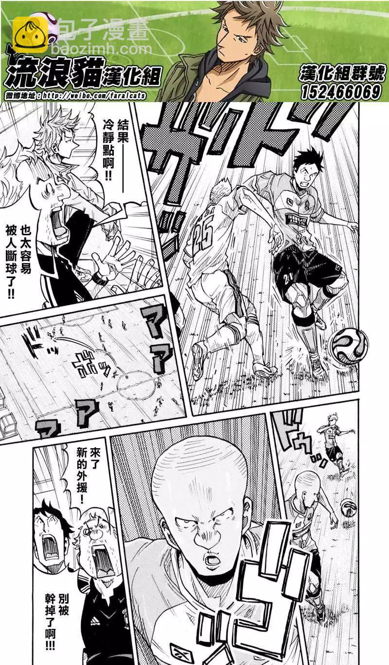 🍗逆转监督GIANT KILLING 第165回 第10页