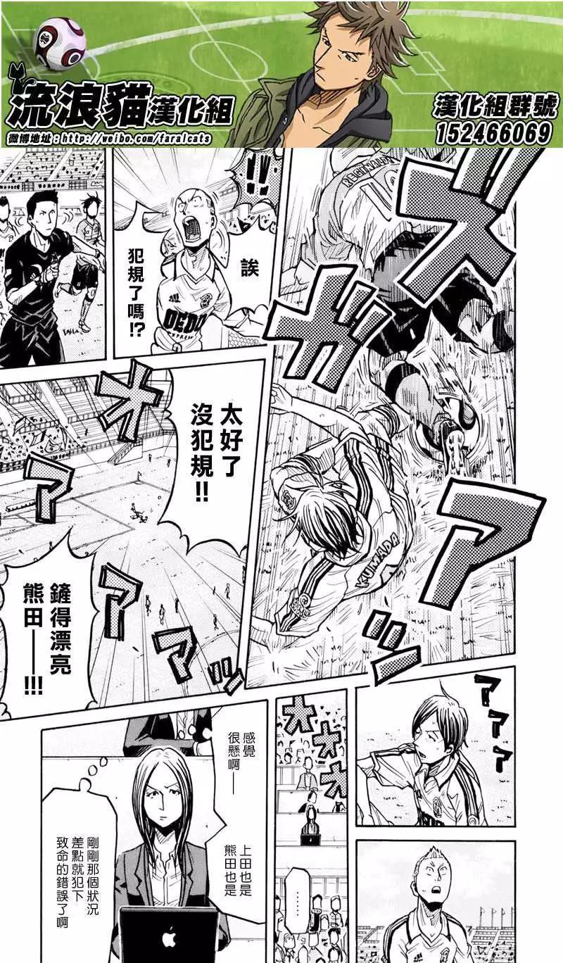 🍗逆转监督GIANT KILLING 第165回 第12页