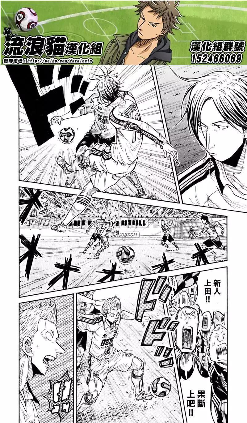 🍗逆转监督GIANT KILLING 第165回 第9页