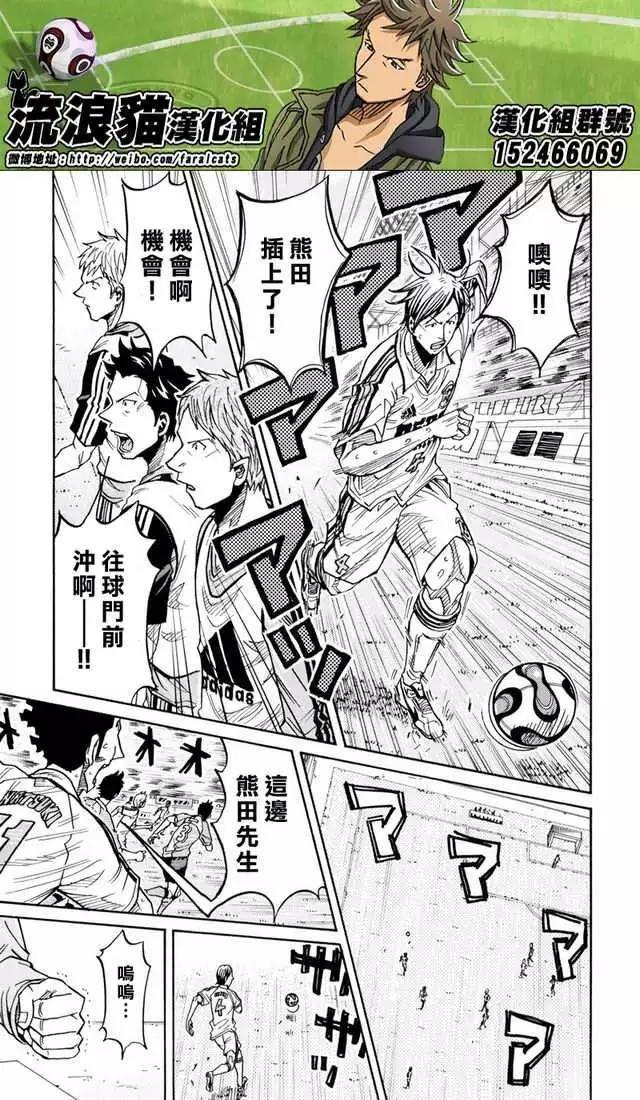 🍗逆转监督GIANT KILLING 第169回 第3页