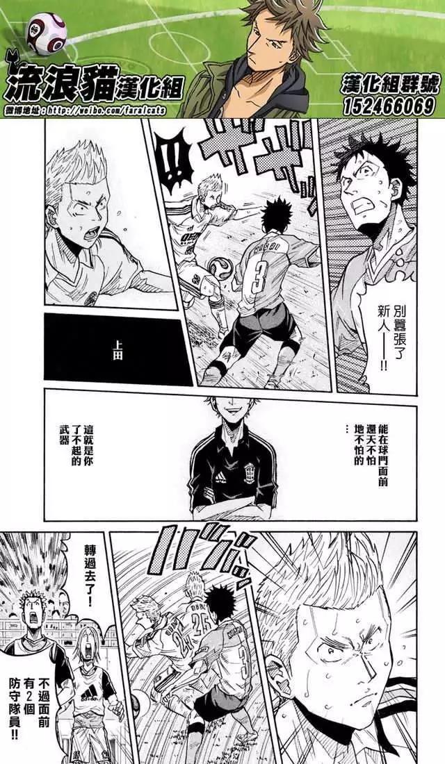 🍗逆转监督GIANT KILLING 第169回 第5页