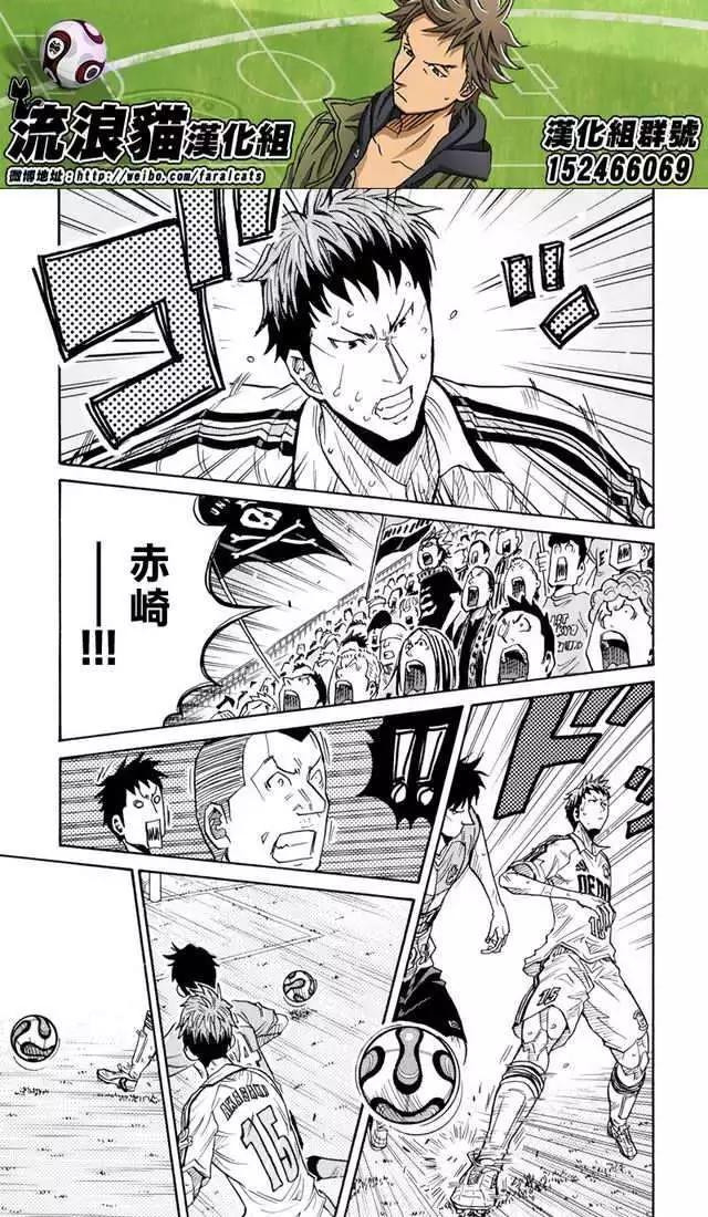 🍗逆转监督GIANT KILLING 第169回 第7页
