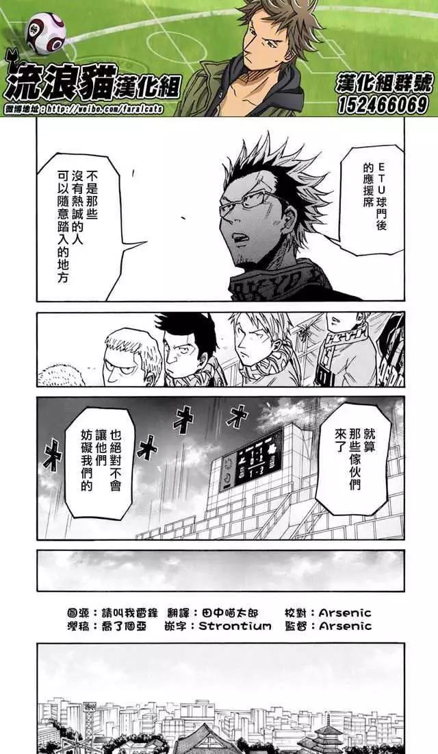 🍗逆转监督GIANT KILLING 第171回 第11页