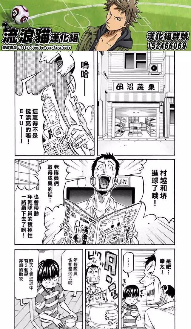 🍗逆转监督GIANT KILLING 第171回 第12页