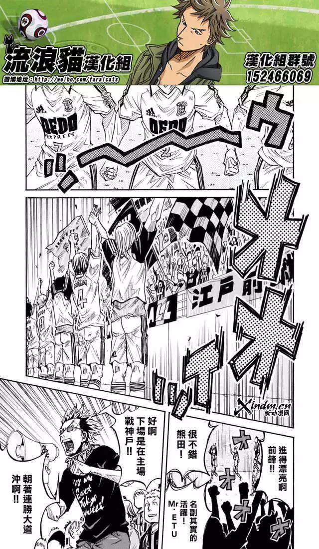 🍗逆转监督GIANT KILLING 第171回 第9页