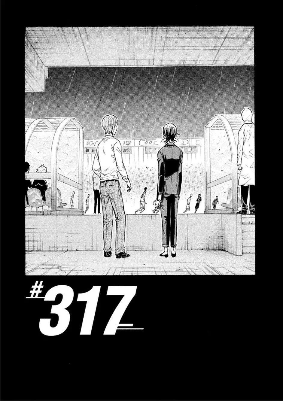 🍗逆转监督GIANT KILLING 第317回 第1页