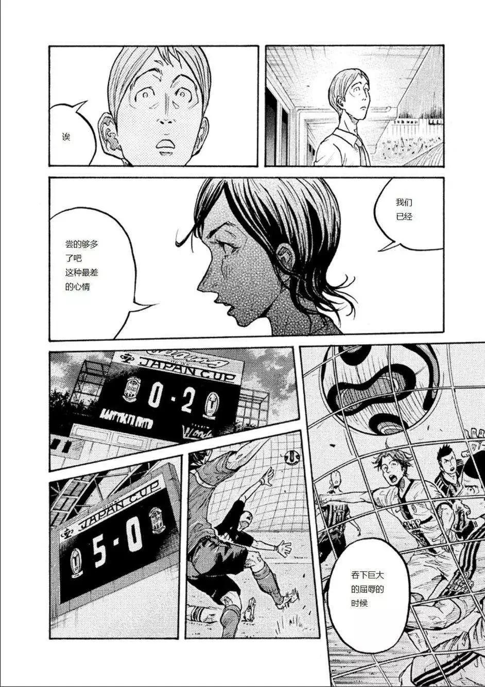 🍗逆转监督GIANT KILLING 第317回 第6页