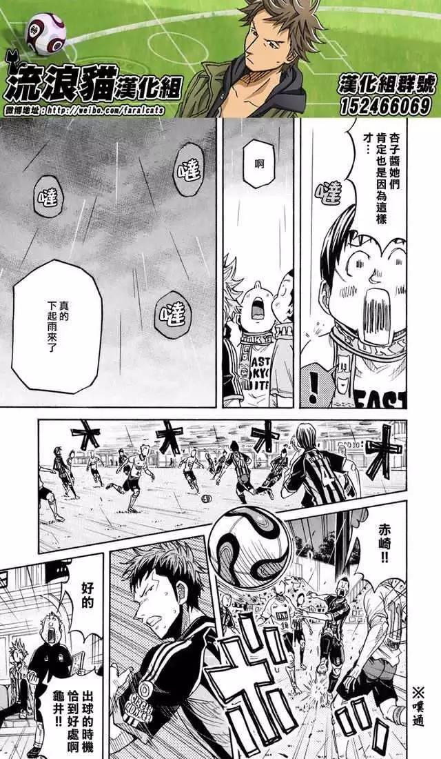 🍗逆转监督GIANT KILLING 第173回 第13页