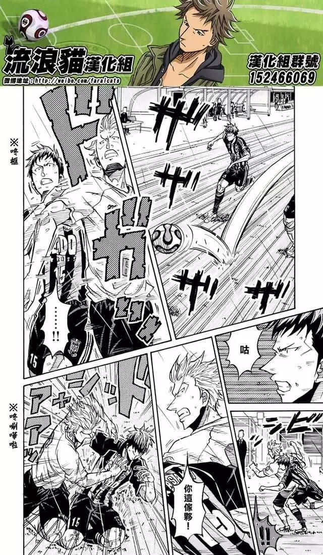 🍗逆转监督GIANT KILLING 第173回 第14页