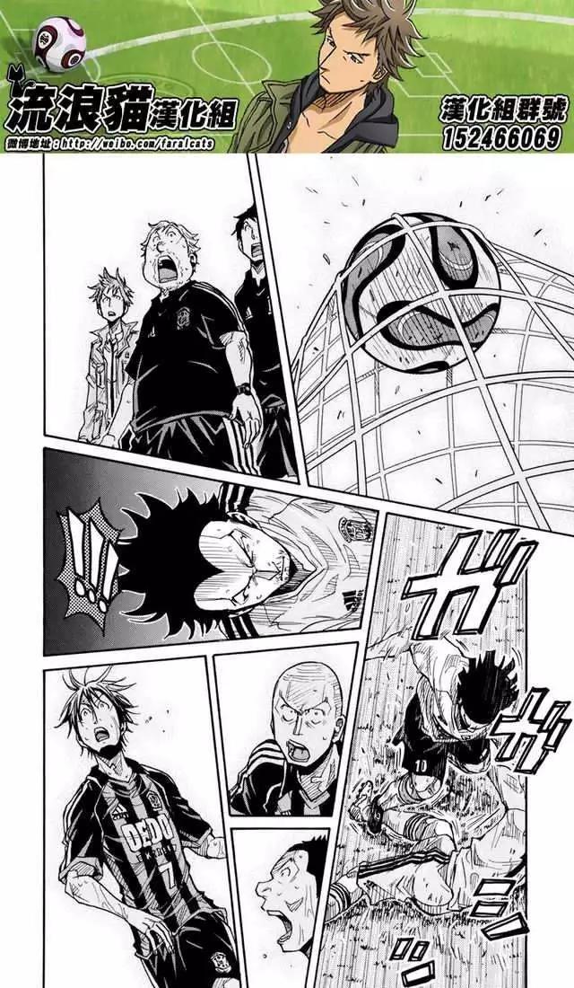 🍗逆转监督GIANT KILLING 第175回 第5页