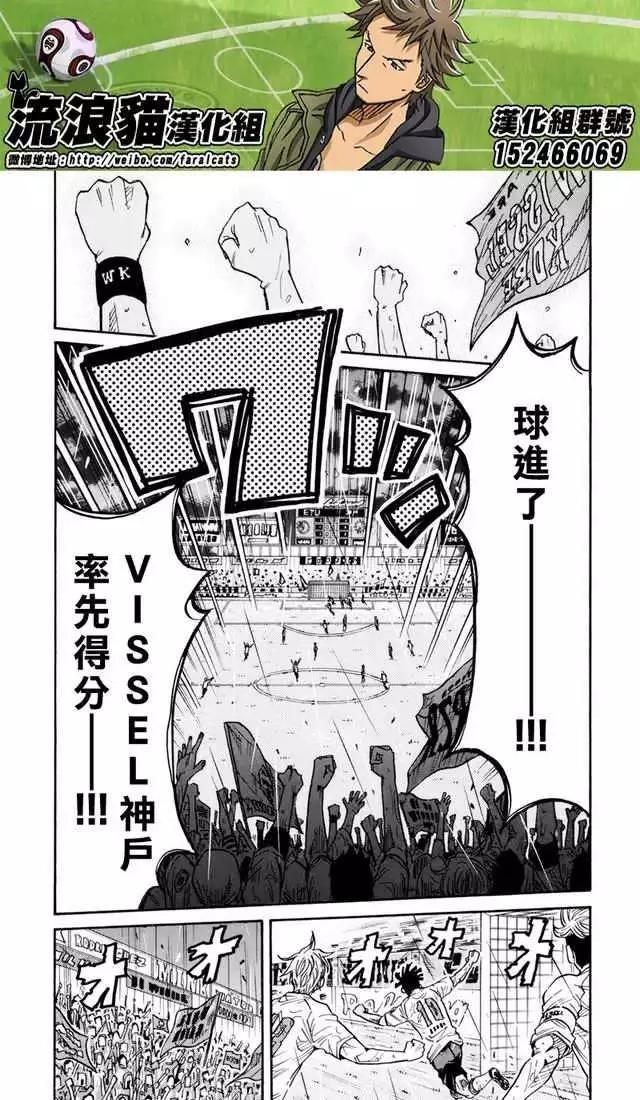 🍗逆转监督GIANT KILLING 第175回 第6页