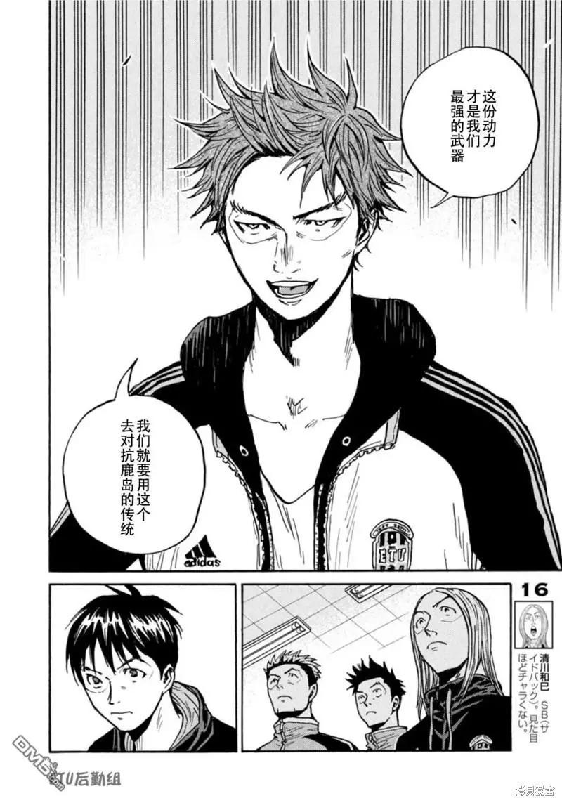 🍗逆转监督GIANT KILLING 第604话 第10页