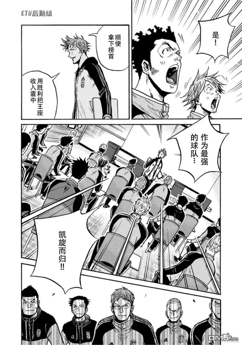 🍗逆转监督GIANT KILLING 第604话 第14页