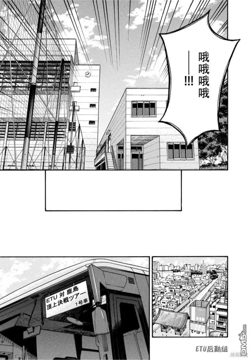 🍗逆转监督GIANT KILLING 第604话 第15页