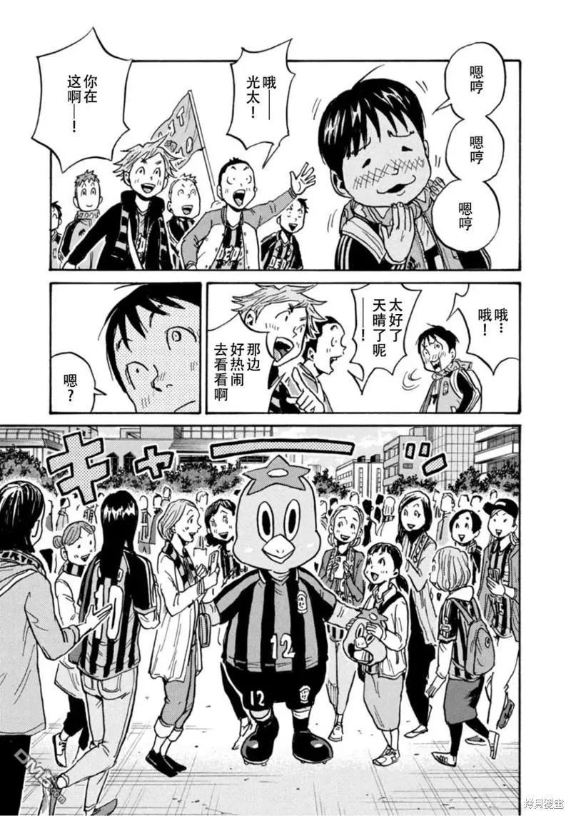 🍗逆转监督GIANT KILLING 第604话 第19页