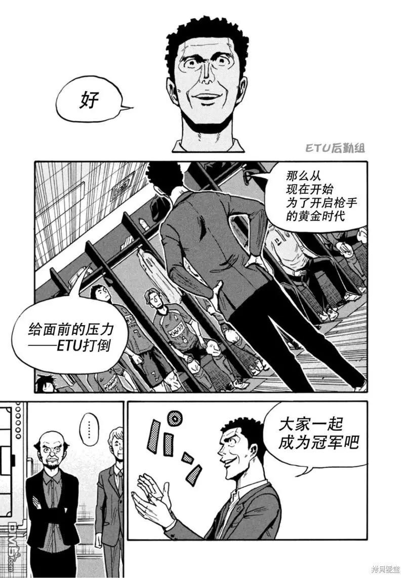 🍗逆转监督GIANT KILLING 第606话 第19页
