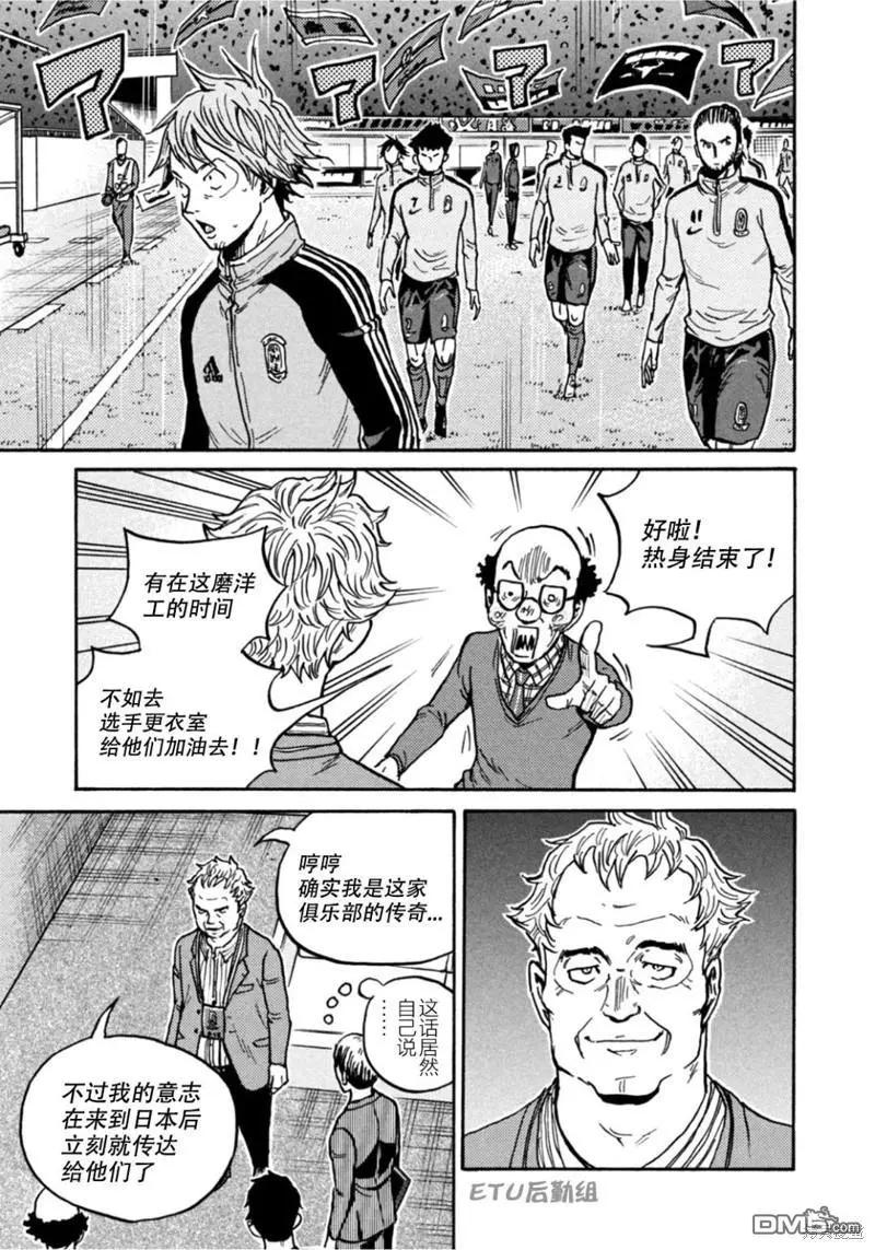 🍗逆转监督GIANT KILLING 第606话 第7页
