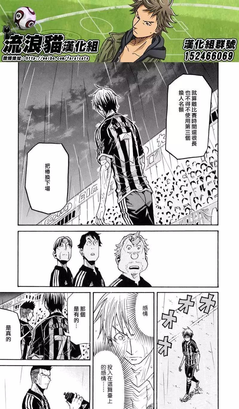 🍗逆转监督GIANT KILLING 第177回 第11页