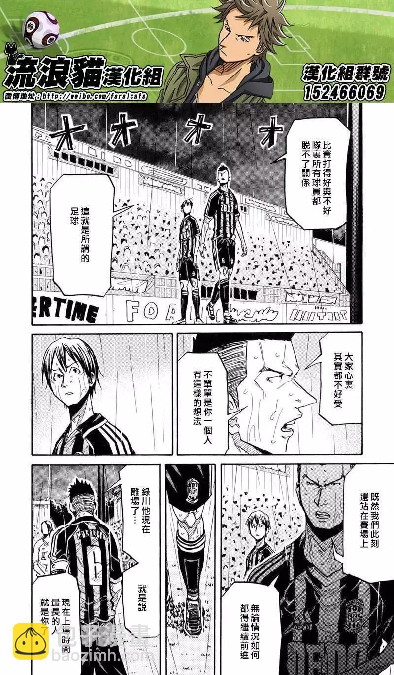 🍗逆转监督GIANT KILLING 第177回 第14页