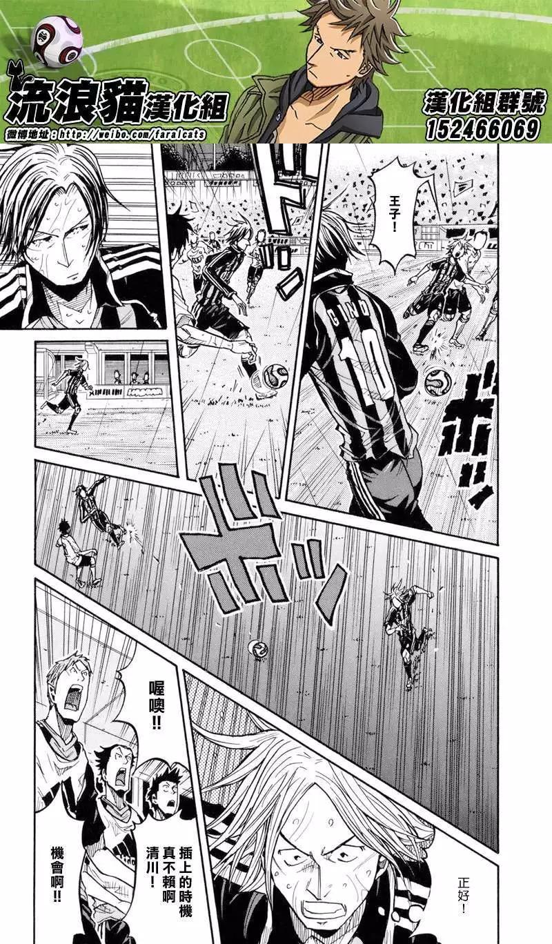 🍗逆转监督GIANT KILLING 第177回 第5页