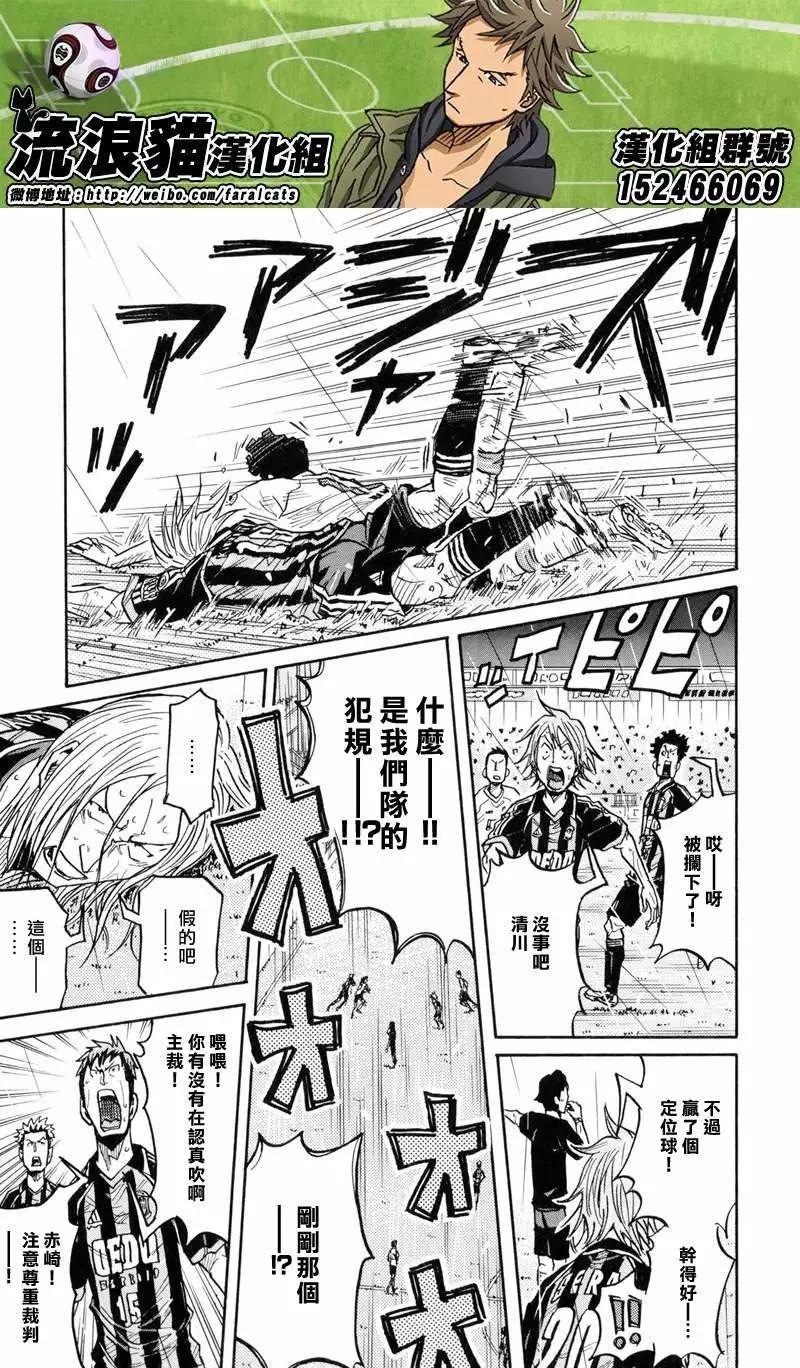 🍗逆转监督GIANT KILLING 第177回 第7页