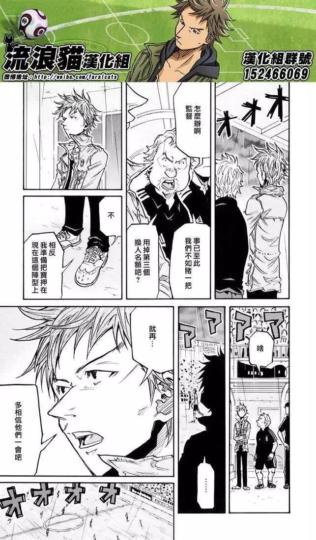 🍗逆转监督GIANT KILLING 第178回 第10页