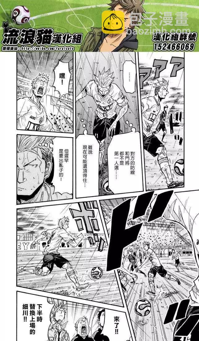 🍗逆转监督GIANT KILLING 第178回 第11页
